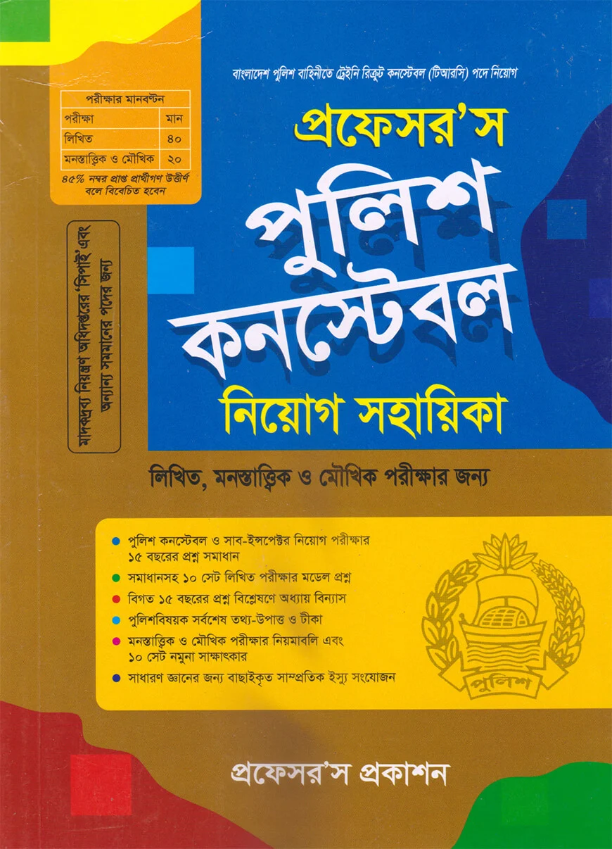 চাঁদের বুড়ির বয়স যখন ষোলো (হার্ডকভার)