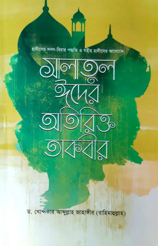 চাঁদের বুড়ির বয়স যখন ষোলো (হার্ডকভার)