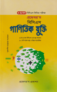 চাঁদের বুড়ির বয়স যখন ষোলো (হার্ডকভার)
