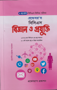 চাঁদের বুড়ির বয়স যখন ষোলো (হার্ডকভার)