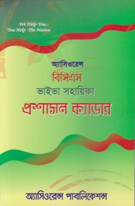 চাঁদের বুড়ির বয়স যখন ষোলো (হার্ডকভার)