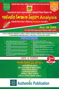 চাঁদের বুড়ির বয়স যখন ষোলো (হার্ডকভার)