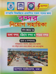 চাঁদের বুড়ির বয়স যখন ষোলো (হার্ডকভার)