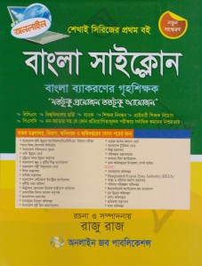 চাঁদের বুড়ির বয়স যখন ষোলো (হার্ডকভার)