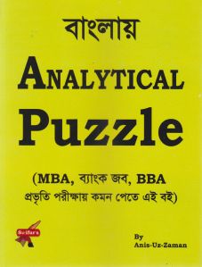 চাঁদের বুড়ির বয়স যখন ষোলো (হার্ডকভার)