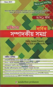 চাঁদের বুড়ির বয়স যখন ষোলো (হার্ডকভার)