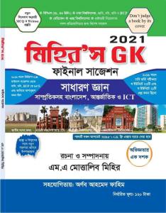 চাঁদের বুড়ির বয়স যখন ষোলো (হার্ডকভার)