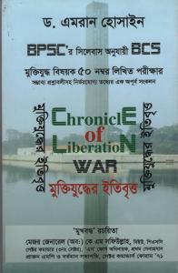 চাঁদের বুড়ির বয়স যখন ষোলো (হার্ডকভার)