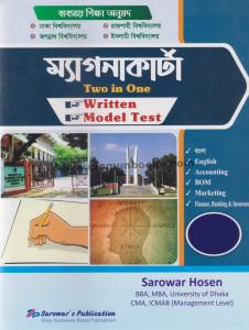 চাঁদের বুড়ির বয়স যখন ষোলো (হার্ডকভার)