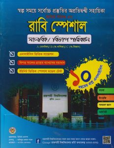 চাঁদের বুড়ির বয়স যখন ষোলো (হার্ডকভার)