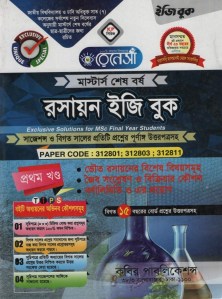 চাঁদের বুড়ির বয়স যখন ষোলো (হার্ডকভার)