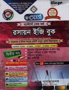 চাঁদের বুড়ির বয়স যখন ষোলো (হার্ডকভার)