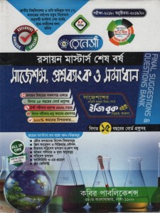 চাঁদের বুড়ির বয়স যখন ষোলো (হার্ডকভার)