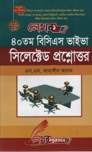 চাঁদের বুড়ির বয়স যখন ষোলো (হার্ডকভার)
