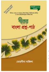 চাঁদের বুড়ির বয়স যখন ষোলো (হার্ডকভার)
