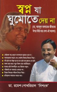 চাঁদের বুড়ির বয়স যখন ষোলো (হার্ডকভার)