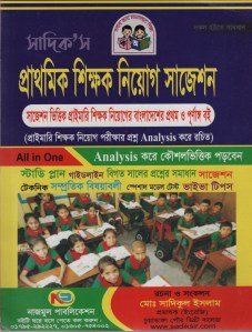 চাঁদের বুড়ির বয়স যখন ষোলো (হার্ডকভার)