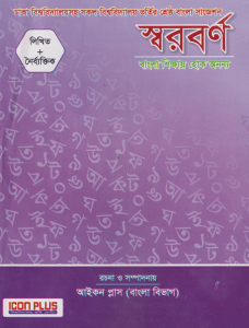 চাঁদের বুড়ির বয়স যখন ষোলো (হার্ডকভার)