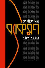 চাঁদের বুড়ির বয়স যখন ষোলো (হার্ডকভার)