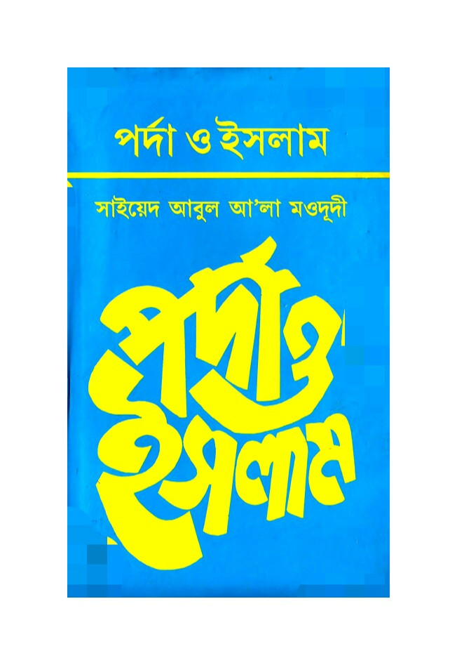 চাঁদের বুড়ির বয়স যখন ষোলো (হার্ডকভার)