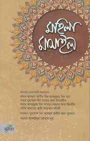 চাঁদের বুড়ির বয়স যখন ষোলো (হার্ডকভার)