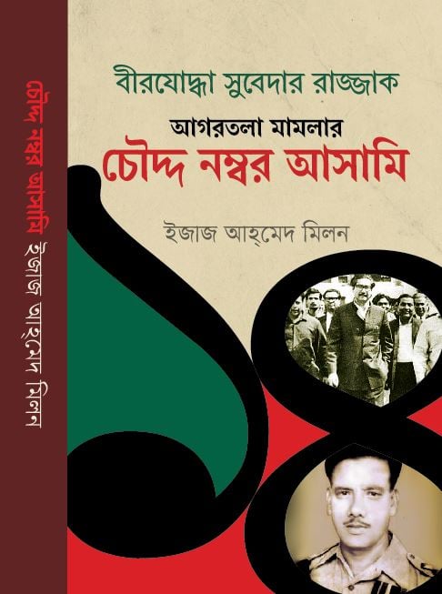 চাঁদের বুড়ির বয়স যখন ষোলো (হার্ডকভার)