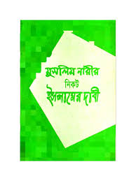 চাঁদের বুড়ির বয়স যখন ষোলো (হার্ডকভার)