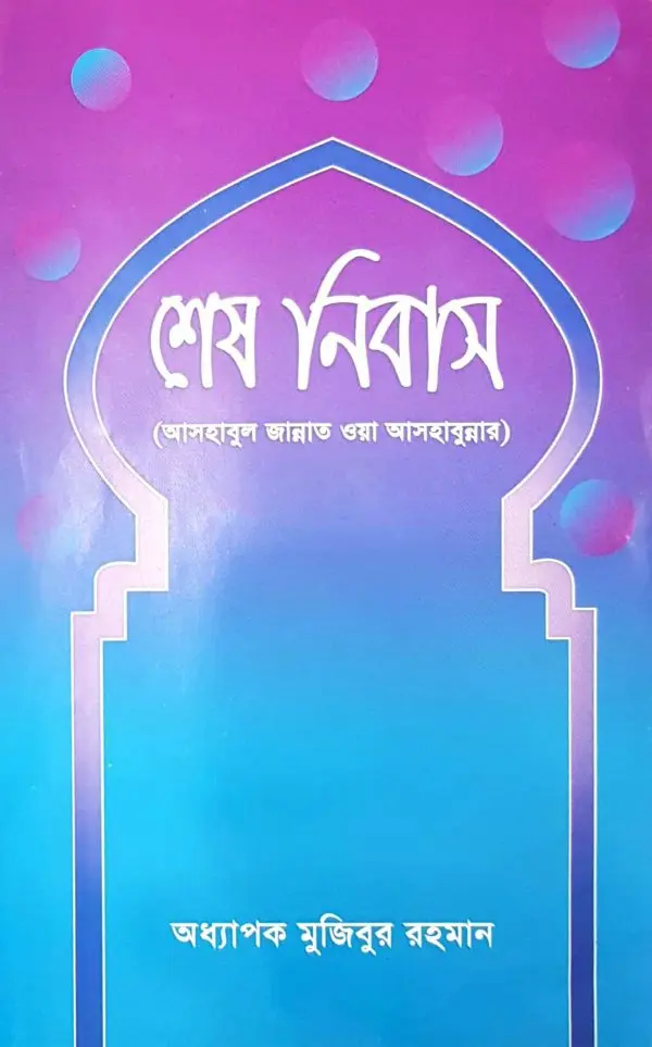 চাঁদের বুড়ির বয়স যখন ষোলো (হার্ডকভার)