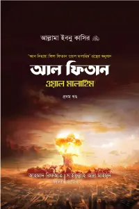 চাঁদের বুড়ির বয়স যখন ষোলো (হার্ডকভার)