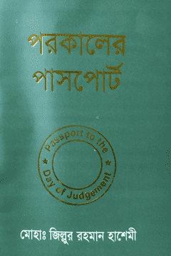 চাঁদের বুড়ির বয়স যখন ষোলো (হার্ডকভার)