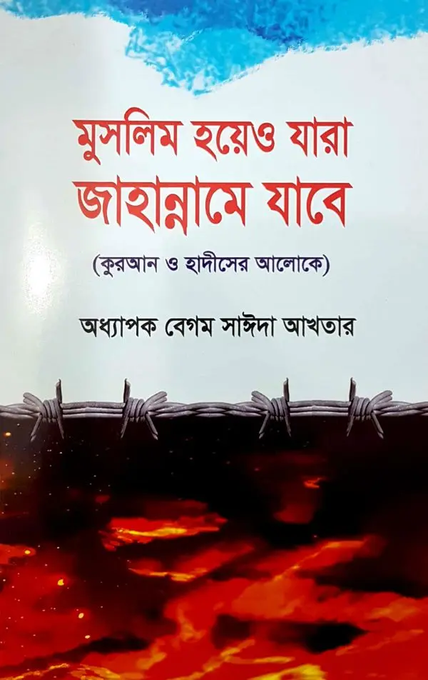 চাঁদের বুড়ির বয়স যখন ষোলো (হার্ডকভার)
