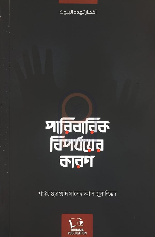 চাঁদের বুড়ির বয়স যখন ষোলো (হার্ডকভার)