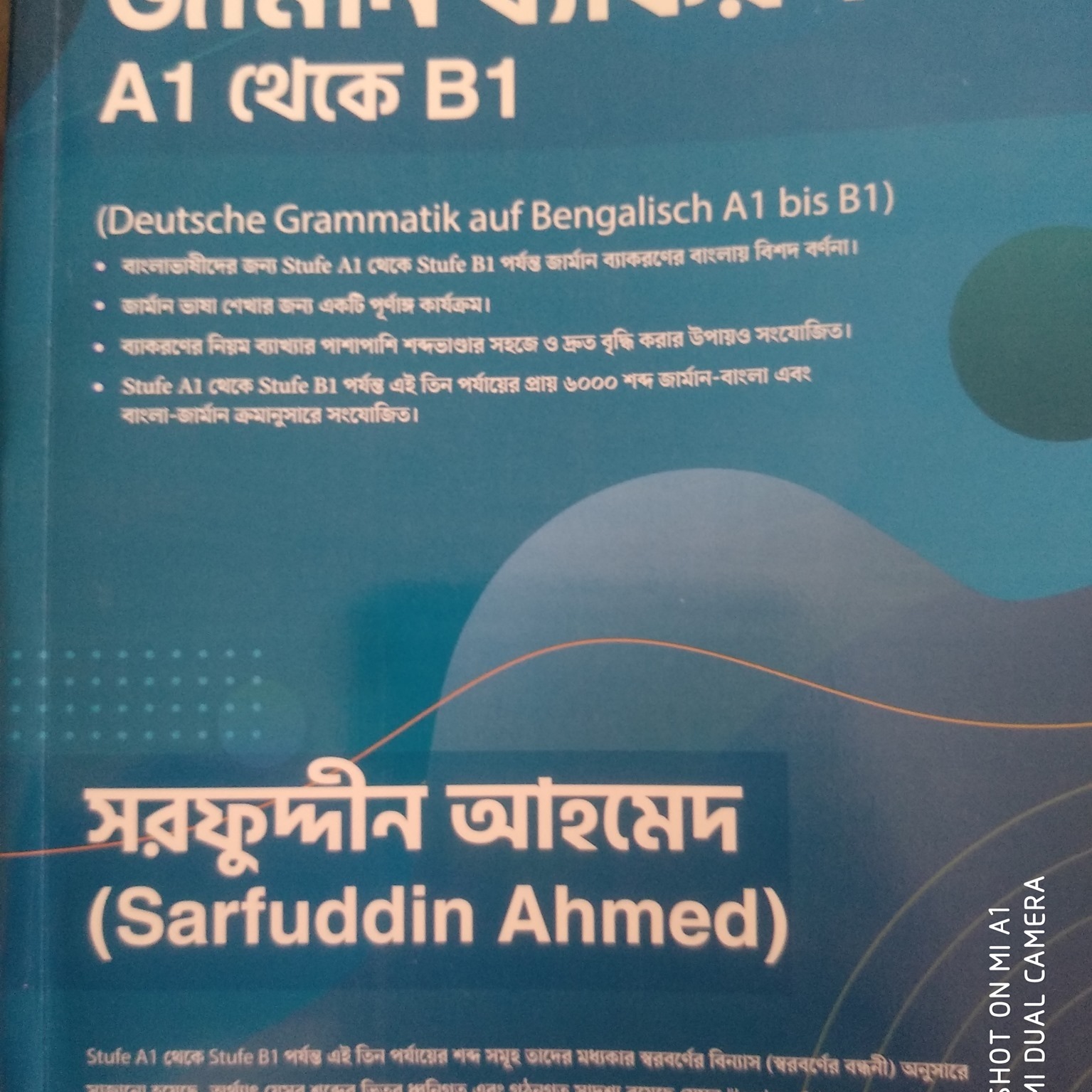 চাঁদের বুড়ির বয়স যখন ষোলো (হার্ডকভার)