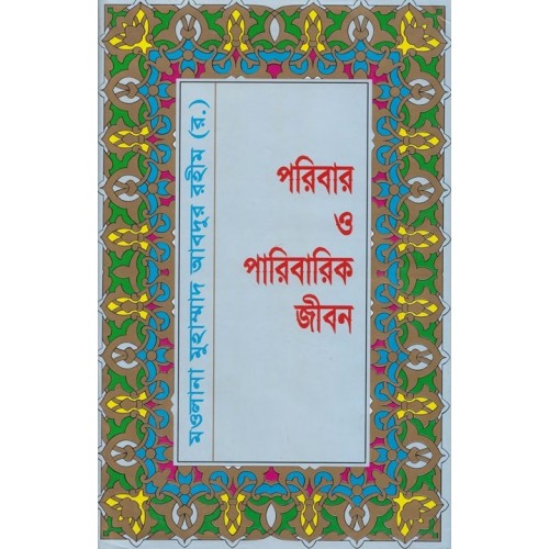 চাঁদের বুড়ির বয়স যখন ষোলো (হার্ডকভার)