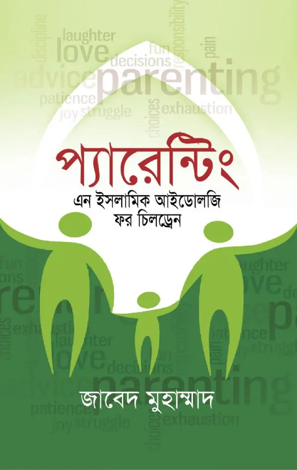 চাঁদের বুড়ির বয়স যখন ষোলো (হার্ডকভার)