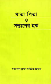 চাঁদের বুড়ির বয়স যখন ষোলো (হার্ডকভার)