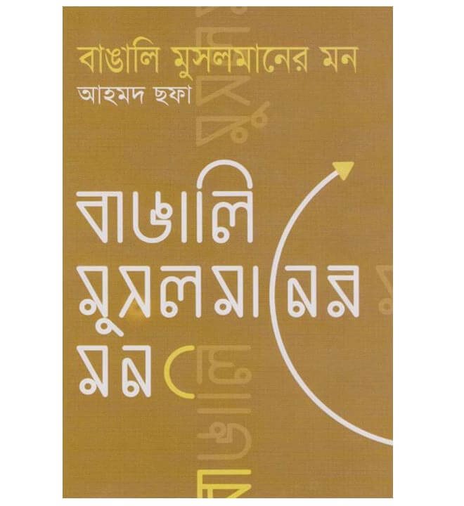 চাঁদের বুড়ির বয়স যখন ষোলো (হার্ডকভার)