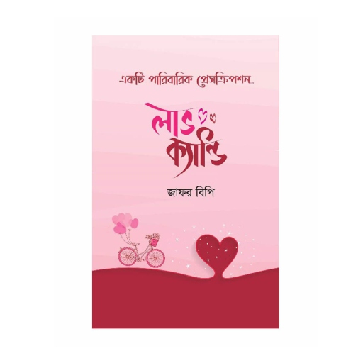 চাঁদের বুড়ির বয়স যখন ষোলো (হার্ডকভার)