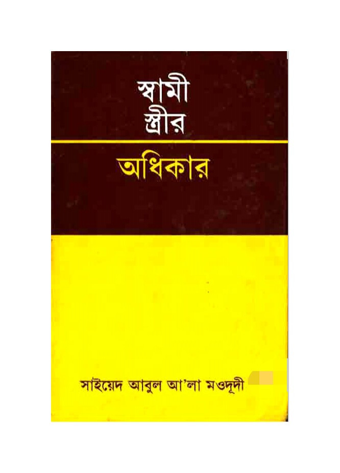চাঁদের বুড়ির বয়স যখন ষোলো (হার্ডকভার)
