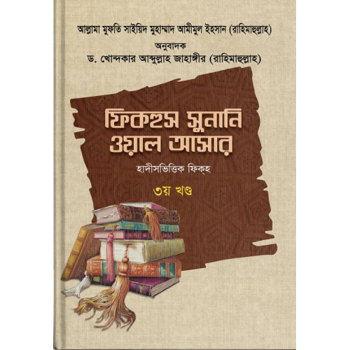 চাঁদের বুড়ির বয়স যখন ষোলো (হার্ডকভার)