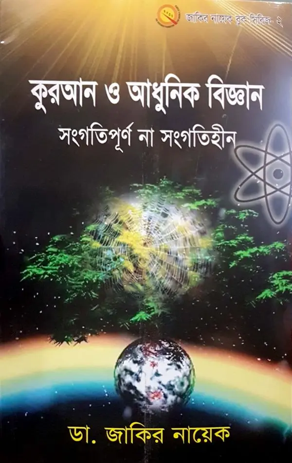 চাঁদের বুড়ির বয়স যখন ষোলো (হার্ডকভার)