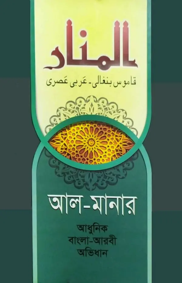 চাঁদের বুড়ির বয়স যখন ষোলো (হার্ডকভার)