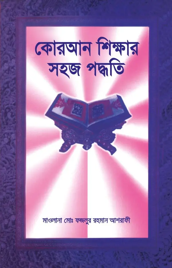 চাঁদের বুড়ির বয়স যখন ষোলো (হার্ডকভার)