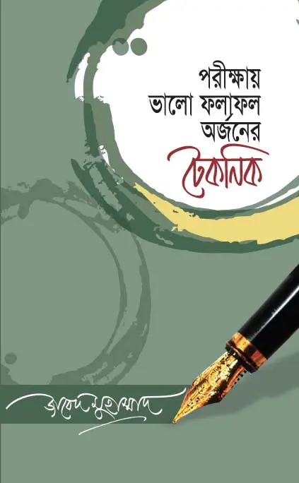 চাঁদের বুড়ির বয়স যখন ষোলো (হার্ডকভার)