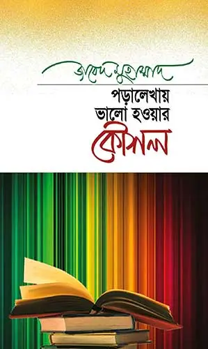 চাঁদের বুড়ির বয়স যখন ষোলো (হার্ডকভার)