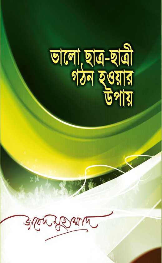 চাঁদের বুড়ির বয়স যখন ষোলো (হার্ডকভার)