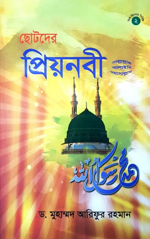 চাঁদের বুড়ির বয়স যখন ষোলো (হার্ডকভার)
