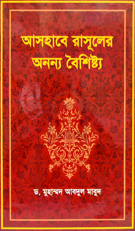 চাঁদের বুড়ির বয়স যখন ষোলো (হার্ডকভার)