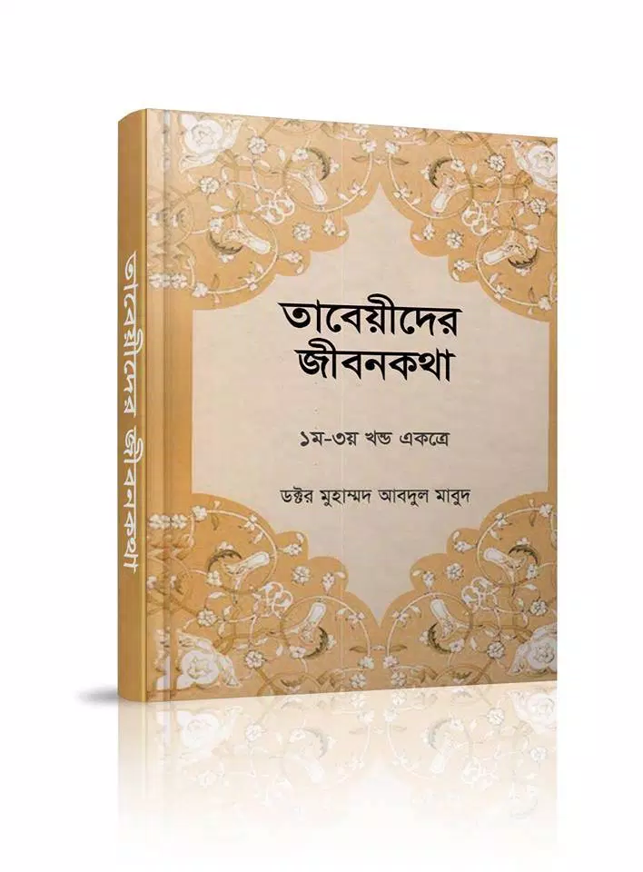 চাঁদের বুড়ির বয়স যখন ষোলো (হার্ডকভার)