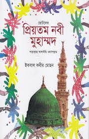 চাঁদের বুড়ির বয়স যখন ষোলো (হার্ডকভার)